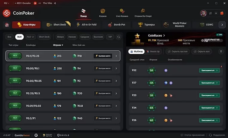 Зеркало CoinPoker — раздел бонусов